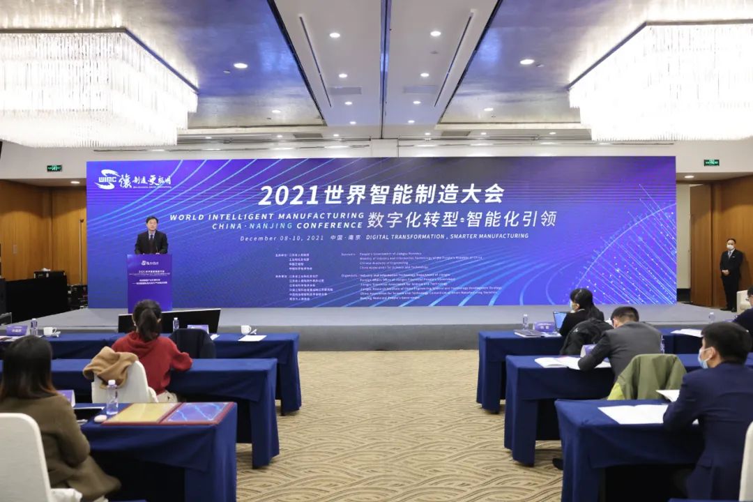 2021世界智能制造大会闭幕式现场。南报融媒体记者 徐琦 摄