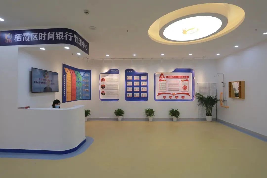南京栖霞区时间银行管理中心。资料图片