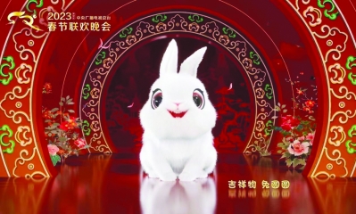 春晚吉祥物“兔圆圆”。中央广播电视总台供图