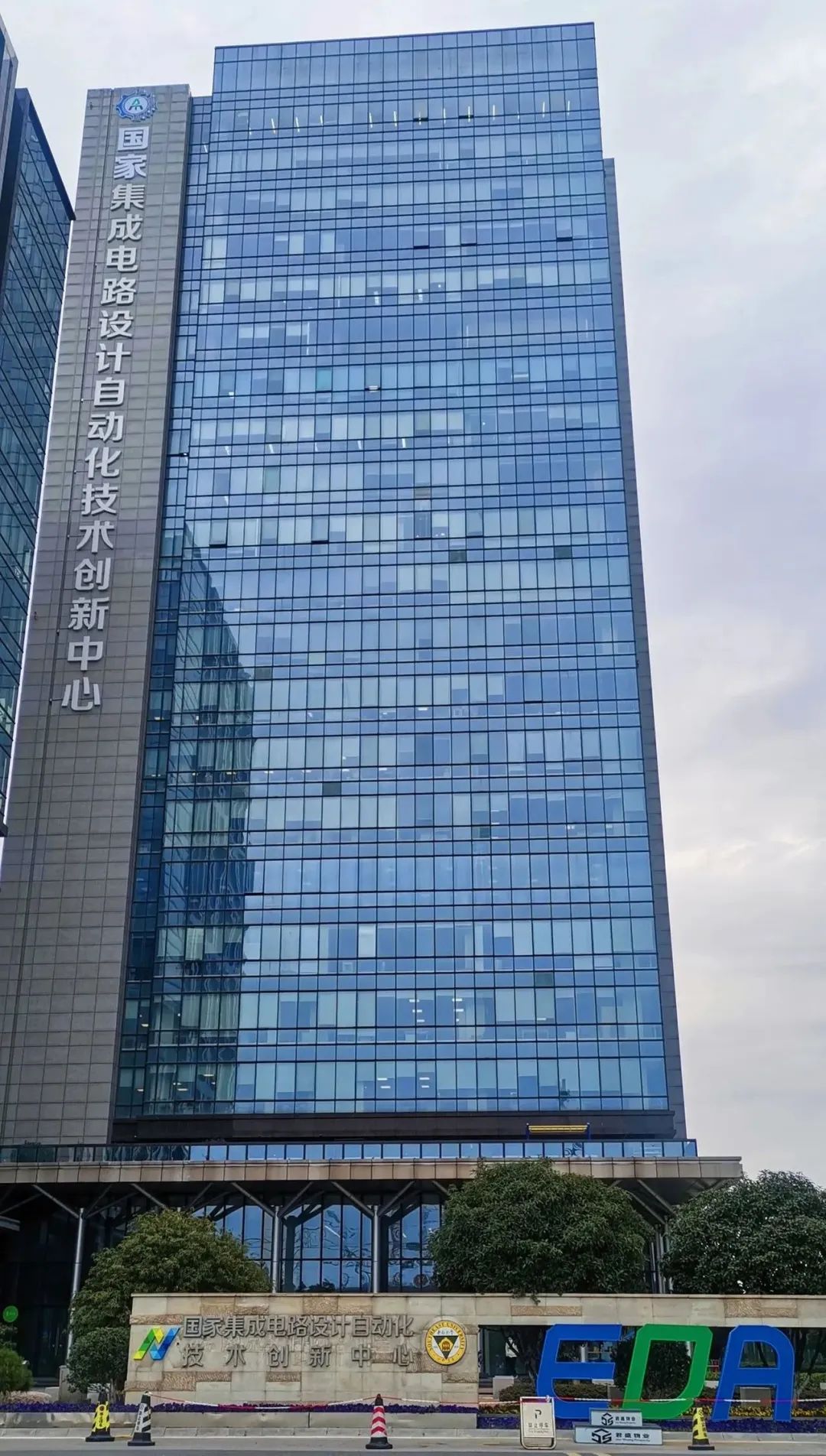 位于江北新区的国家集成电路设计自动化技术创新中心。图片来源：南京江北新区