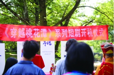 陈文娟在桃花潭景区的短剧开机现场。 受访者供图