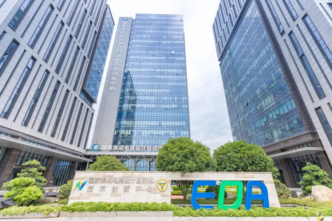 国家集成电路设计自动化技术创新中心。南京江北新区供图