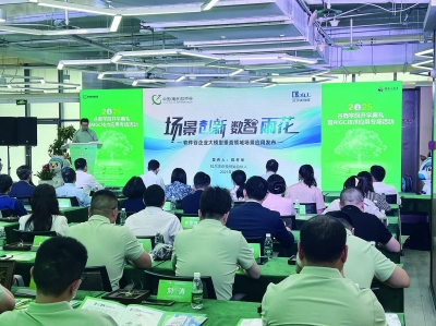谷雨学院开学典礼上，发布了一批软件谷企业大模型垂直领域场景应用。 南京日报/紫金山新闻记者 于洁尘 摄