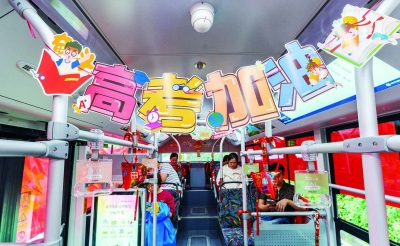6月7日，在秦淮区南师附中秦淮科技高中考场外，南京211路公交车变身考场外“爱心护考驿站”。车内备有文具、雨伞、药箱及清凉用品，座椅扶手系着鼓励丝带，为考生家长提供休憩充电的“移动港湾”，传递城市温情，助力学子逐梦。 南京日报/紫金山新闻记者 沐剑平 摄