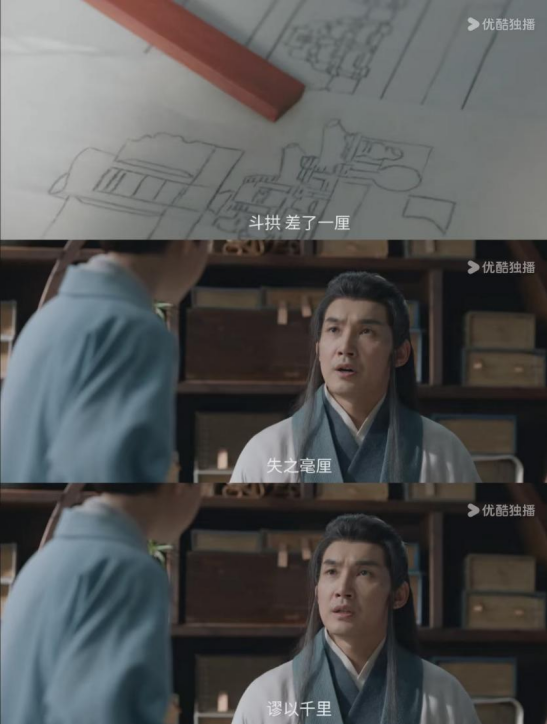 图自电视剧《藏海传》