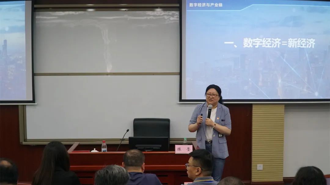 高校数字经济专题