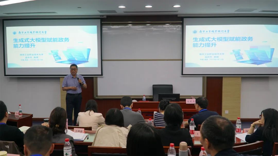 deepseek大模型课程.