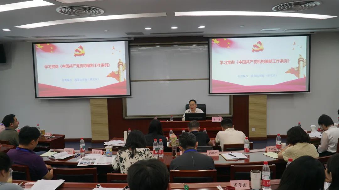 学习编制工作条例