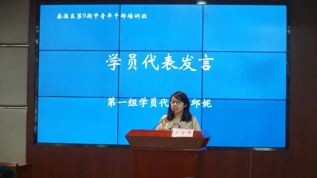 邱妮发言