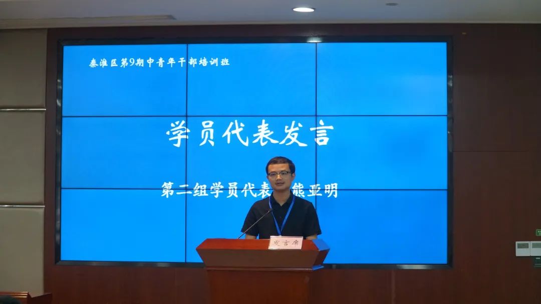 熊亚明发言