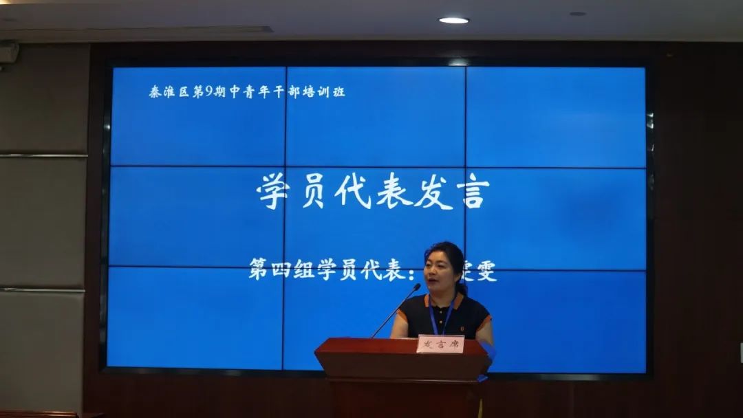 沈雯雯发言