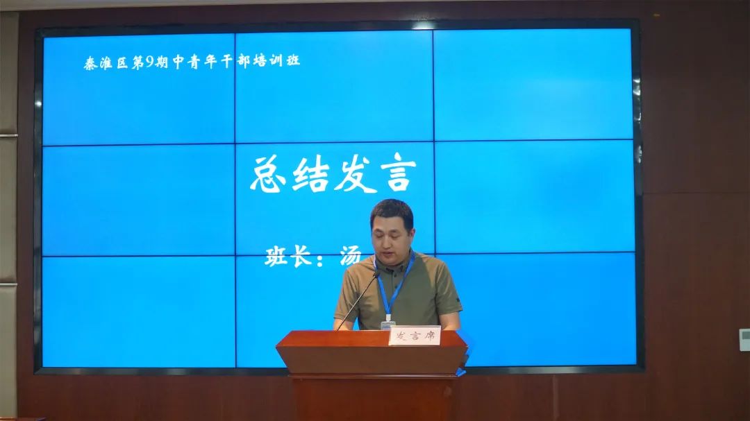 汤浩发言