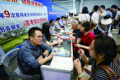 6月28日，南京市2025年高中阶段学校招生咨询大会在南京国际展览中心举行，吸引众多考生和家长前来咨询。 南京日报/紫金山新闻记者 徐琦 摄