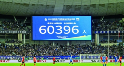 7月5日晚，南京奥体中心体育场，“苏超”第六轮南京队与苏州队的比赛正式打响。整场比赛两队你来我往、互有攻防，最终比分定格在0比0，双方握手言和。图为现场大屏幕上显示的当日现场观赛人数达到60396名，打破江苏省城市足球联赛单场上座纪录。 南京日报/紫金山新闻记者 崔晓 冯芃 戚珂嘉 摄