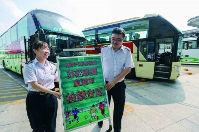 7月17日，南京汽车客运站内，工作人员在设置“苏超联赛直通车”检票专区。 南京日报/紫金山新闻记者 徐琦 摄
