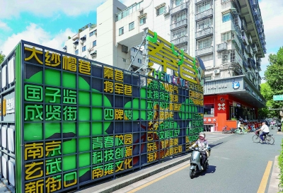改造后的蓁巷。 南京日报/紫金山新闻记者 冯芃 摄