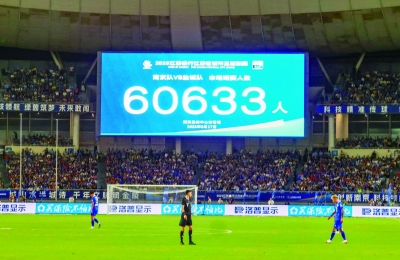 8月17日夜，江苏省城市足球联赛（“苏超”）第九轮焦点战南京队VS盐城队在南京奥体中心打响。60633名球迷齐聚奥体中心，见证了一场激情四射的绿茵对决。经过90分钟的比拼，南京队3比2战胜盐城队。 南京日报/紫金山新闻记者 崔晓 冯芃 王璠 摄