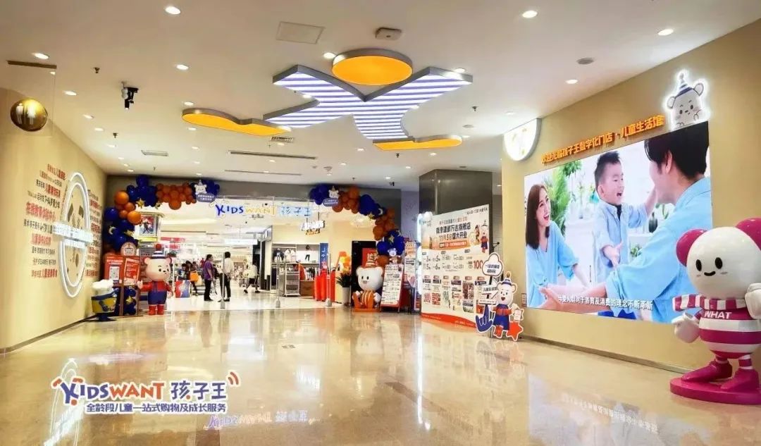 孩子王数字化门店。