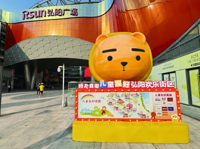 南京江北新区桥北商圈儿童友好弘阳欢乐街区，门口的儿童友好地图充满童趣。 南京日报/紫金山新闻记者 胥欣 摄