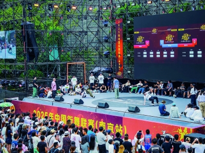 9月14日，2025年中国街舞联赛（南京站）男、女子公开组比赛在门东历史文化街区全面展开。该组别会聚众多经验丰富的顶尖舞者，为观众带来高水准的街舞竞技盛宴。 通讯员 郁培媛 南京日报/紫金山新闻记者 董家训 摄