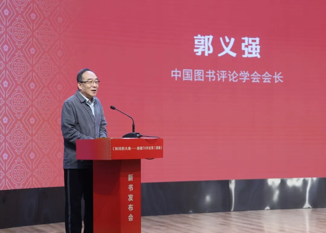 中国图书评论学会会长郭义强发言