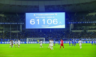 9月27日，南京队主场4∶0战胜宿迁队，本场现场观赛人数达到破纪录的61106人。