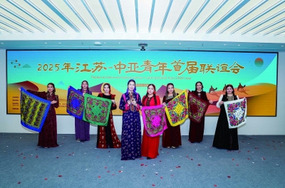 ▲江苏—中亚青年首届联谊会现场，来自土库曼斯坦的青年朋友表演节目。