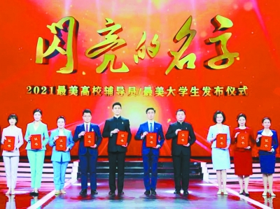 “最美高校辅导员”张海玉（左三）。 南京理工大学供图