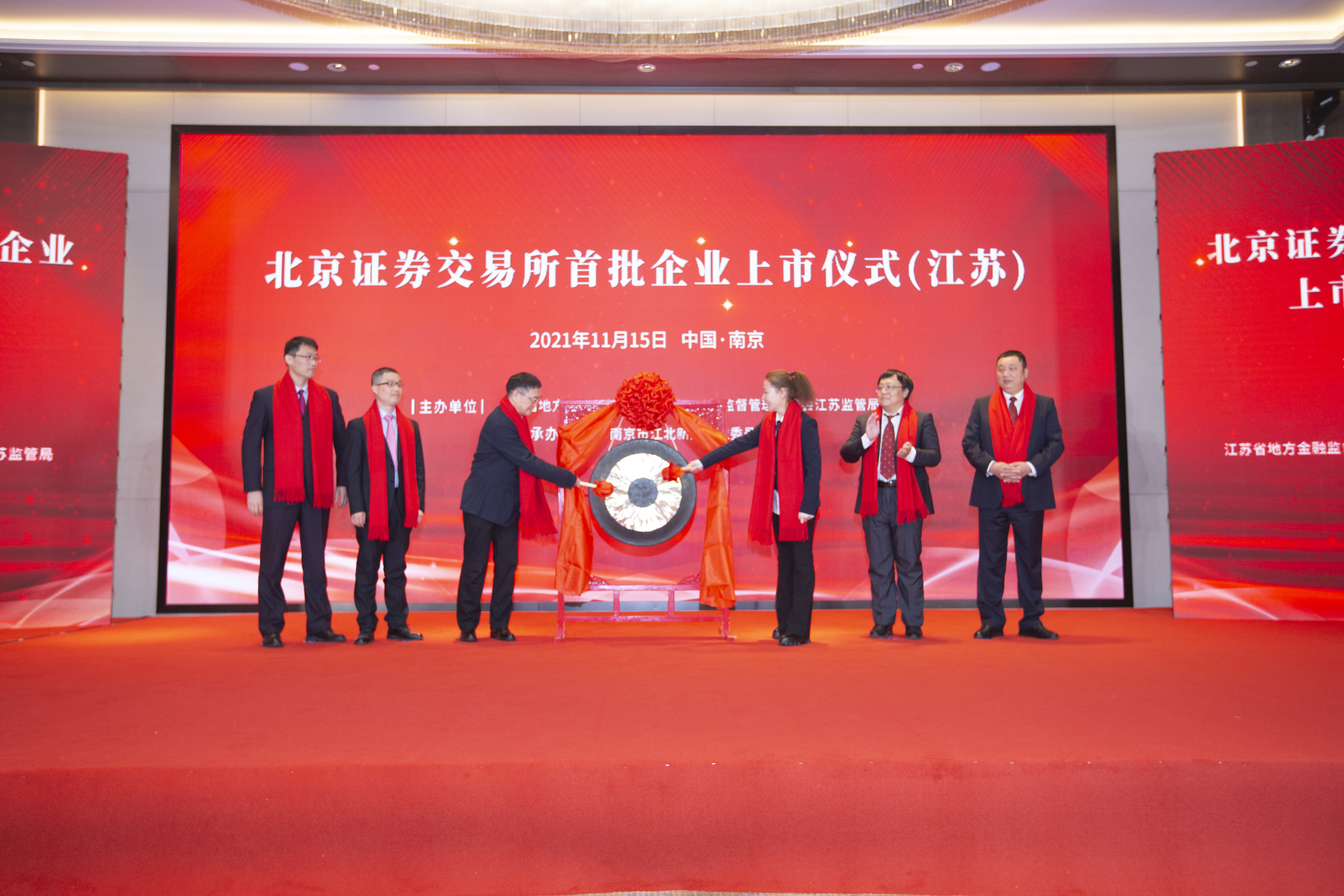 11月15日上午，北交所正式开市，首批企业上市仪式（江苏）在南京同步举行。云创大数据张真董事长、总裁刘鹏教授等受邀参加并鸣钟。
