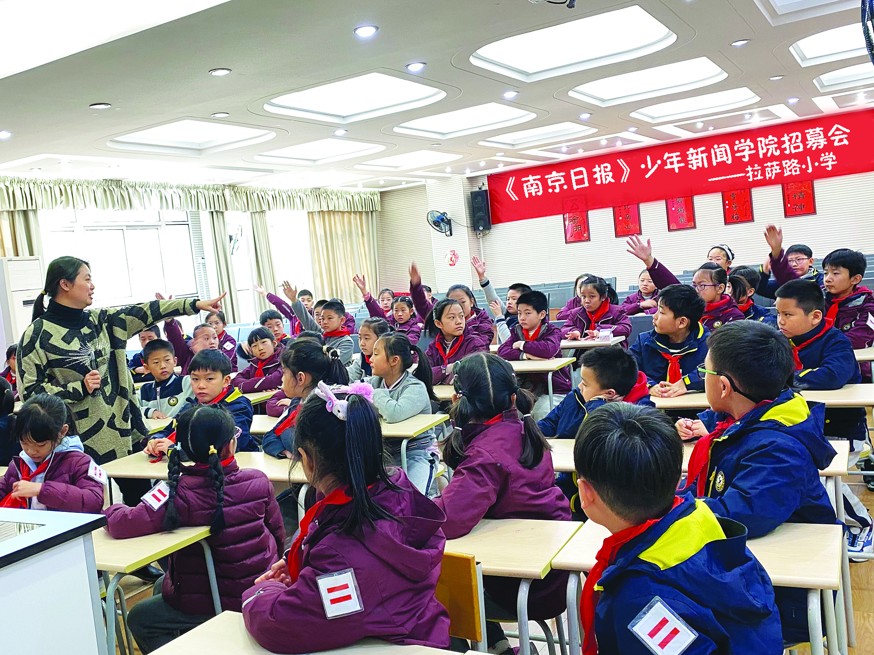          南京日报少年新闻学院在拉萨路小学招募学员