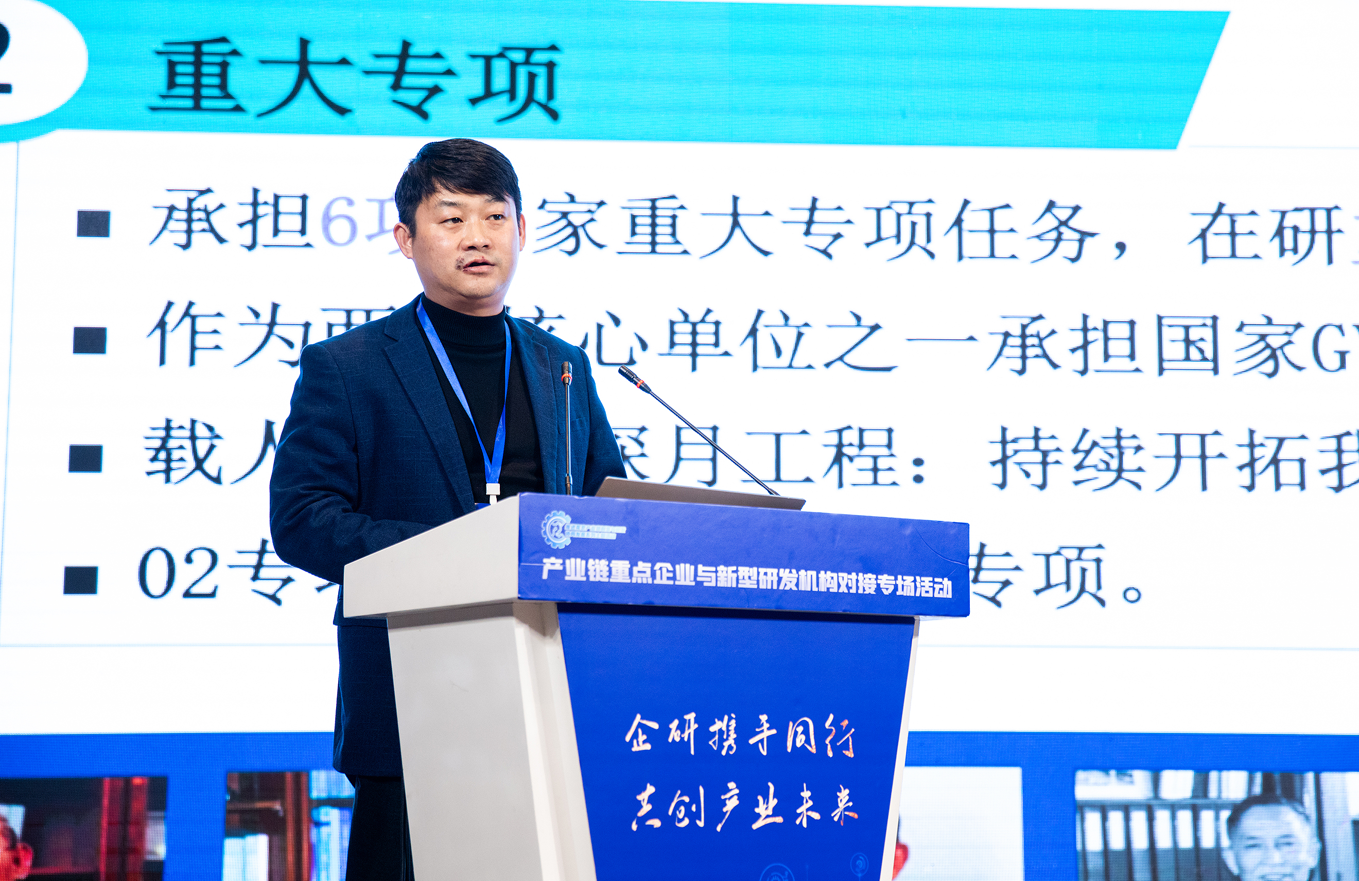 南京先进激光技术研究院副院长董伟。