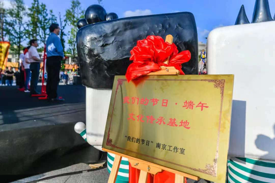 水木秦淮艺术街区被授牌为“我们的节日•端午”文化传承基地