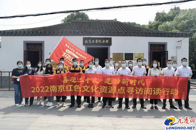             2022南京红色文化资源点寻访阅读活动