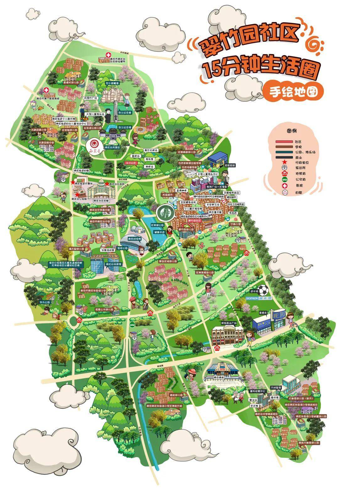 翠竹园社区15分钟便民生活圈手绘地图社区供图