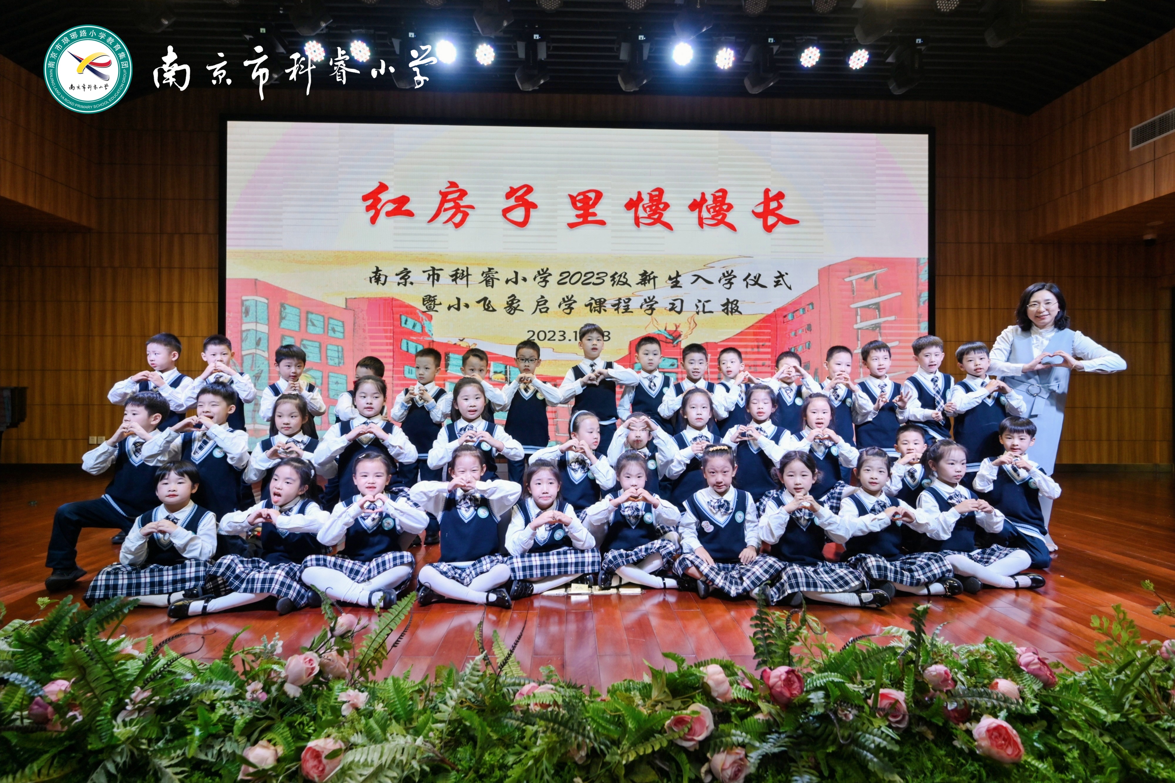 科睿小学图片图片