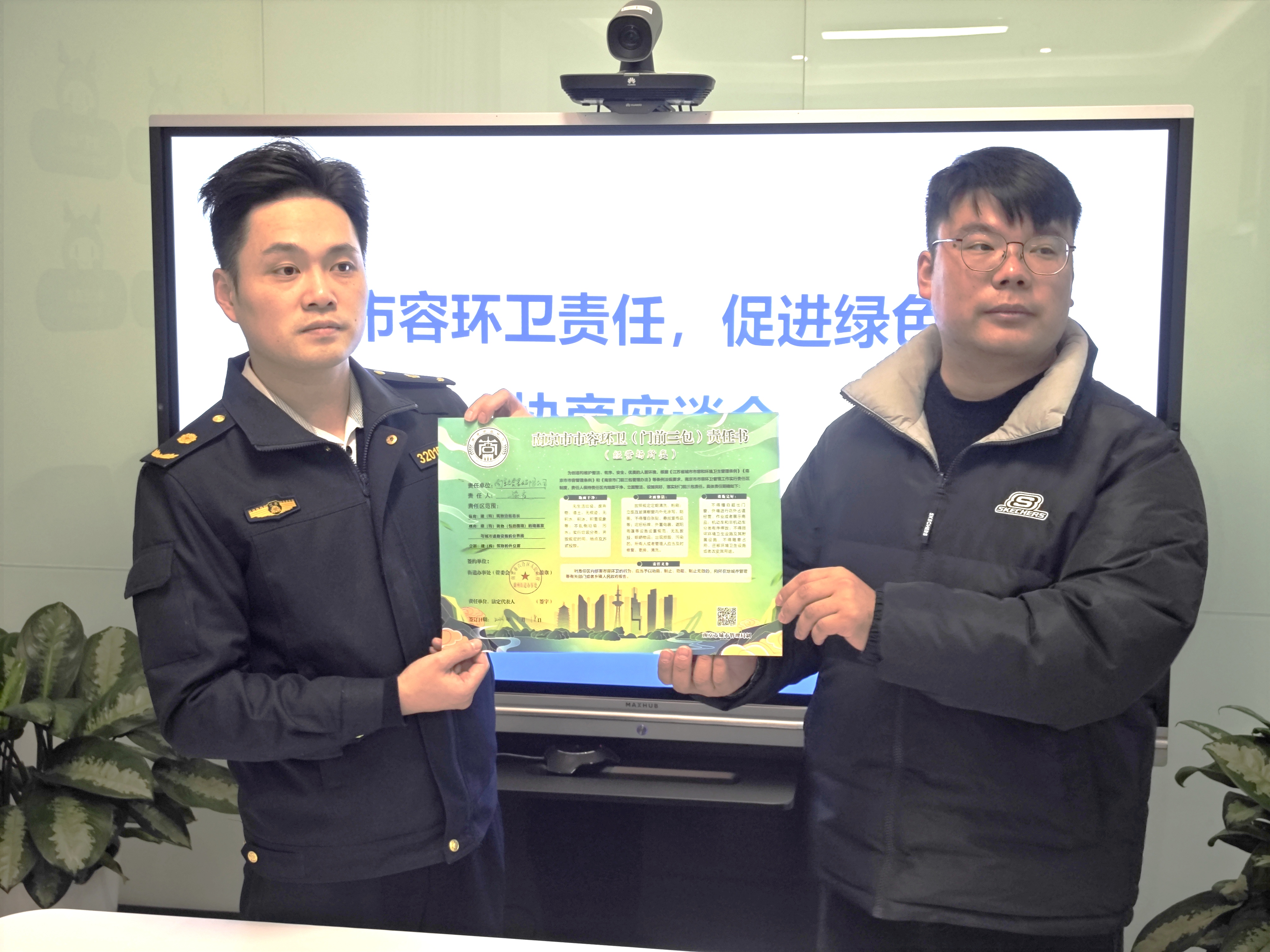 南京市六合区推进新版《市容环卫责任书》签订