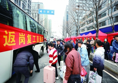 
现场为求职者提供的“返岗复工直通车”。 南京日报/紫金山新闻记者 冯芃 孙中元 摄