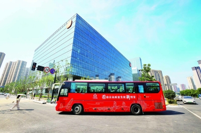 红色巴士亮相！看南京高质量发展新图景