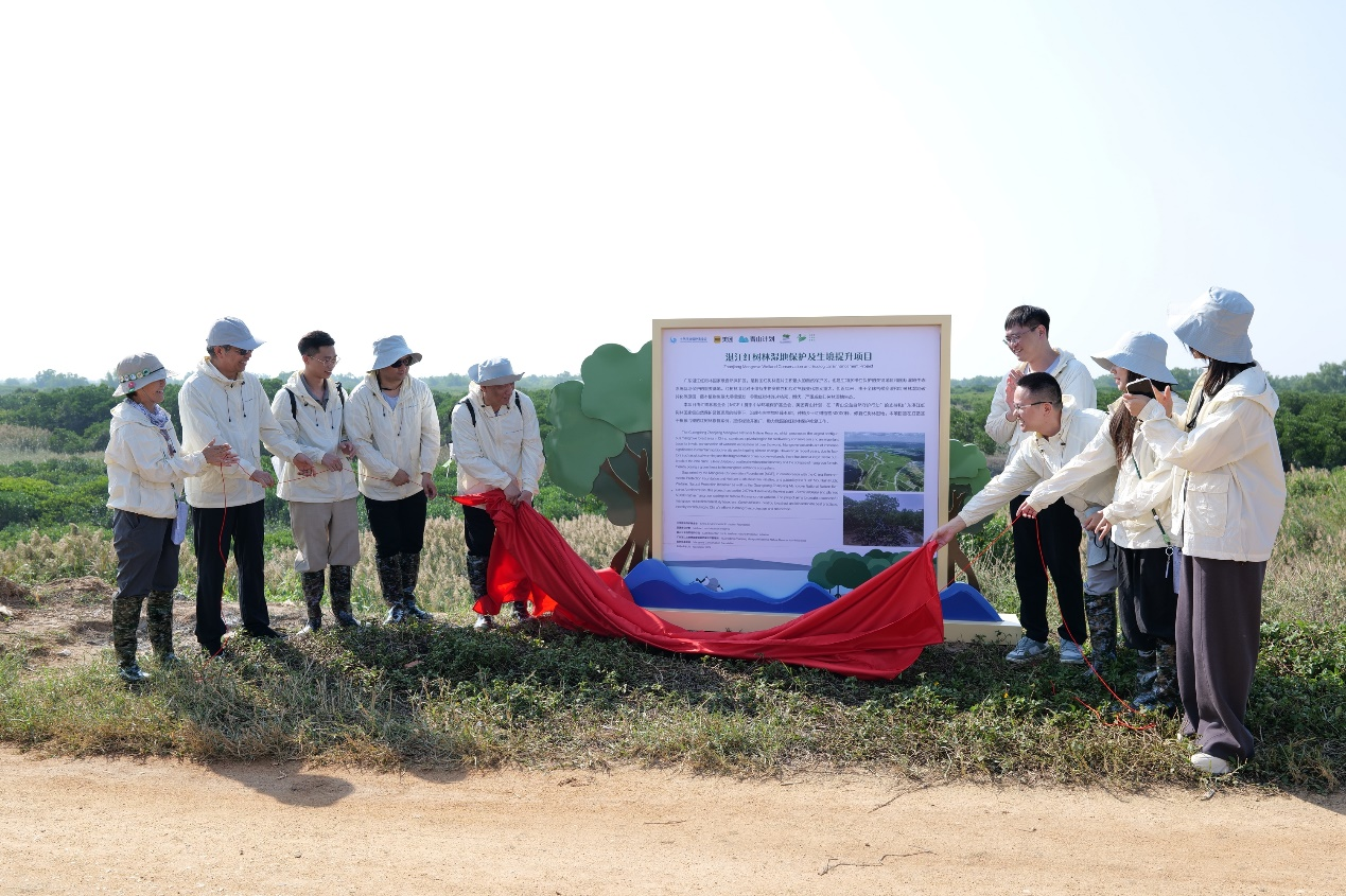 公益商家代表共同为“湛江红树林湿地保护及生境提升项目保护地”揭牌（摄影：飞鹏）