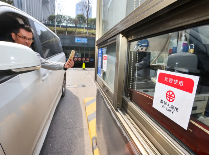 支持数字人民币支付的停车场落地河西新城大厦。