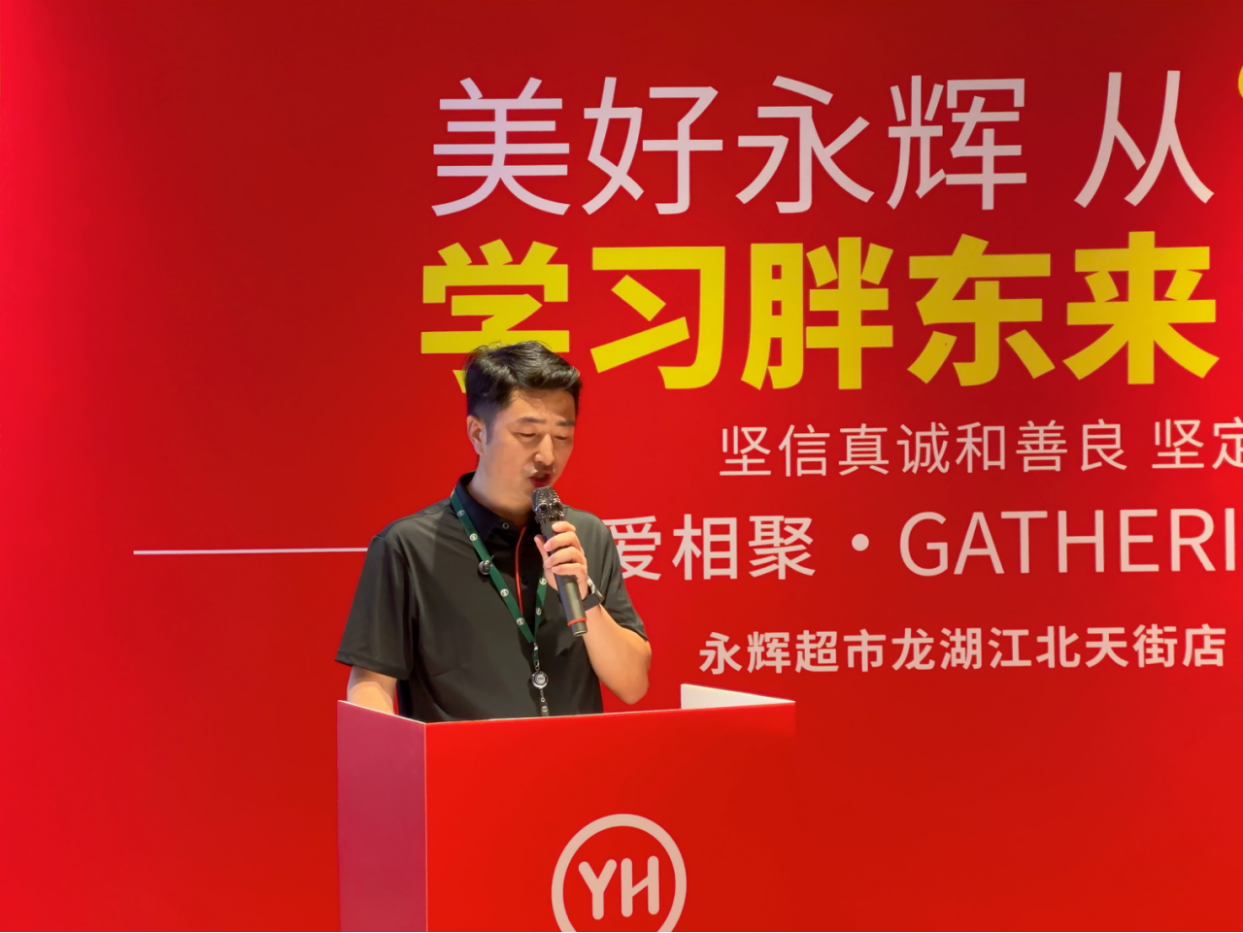 永辉超市江苏区调改总教练刘青松分享调改理念