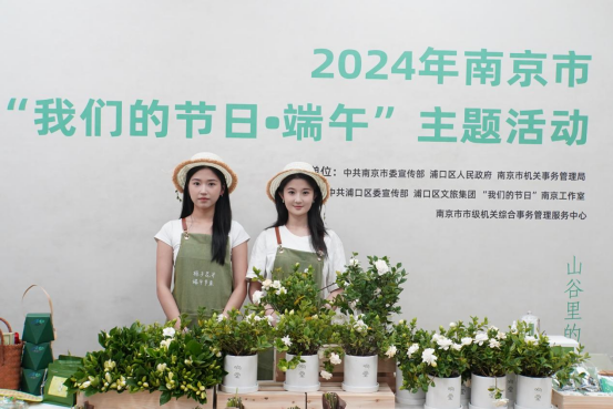 “我们的节日·端午”主题活动