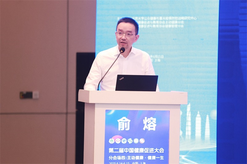 中国健康促进与教育协会健康管理分会主任委员、美年健康集团董事长俞熔发表主旨演讲，发布和解读《美年健康2024年度健康体检大数据蓝皮书》内容。