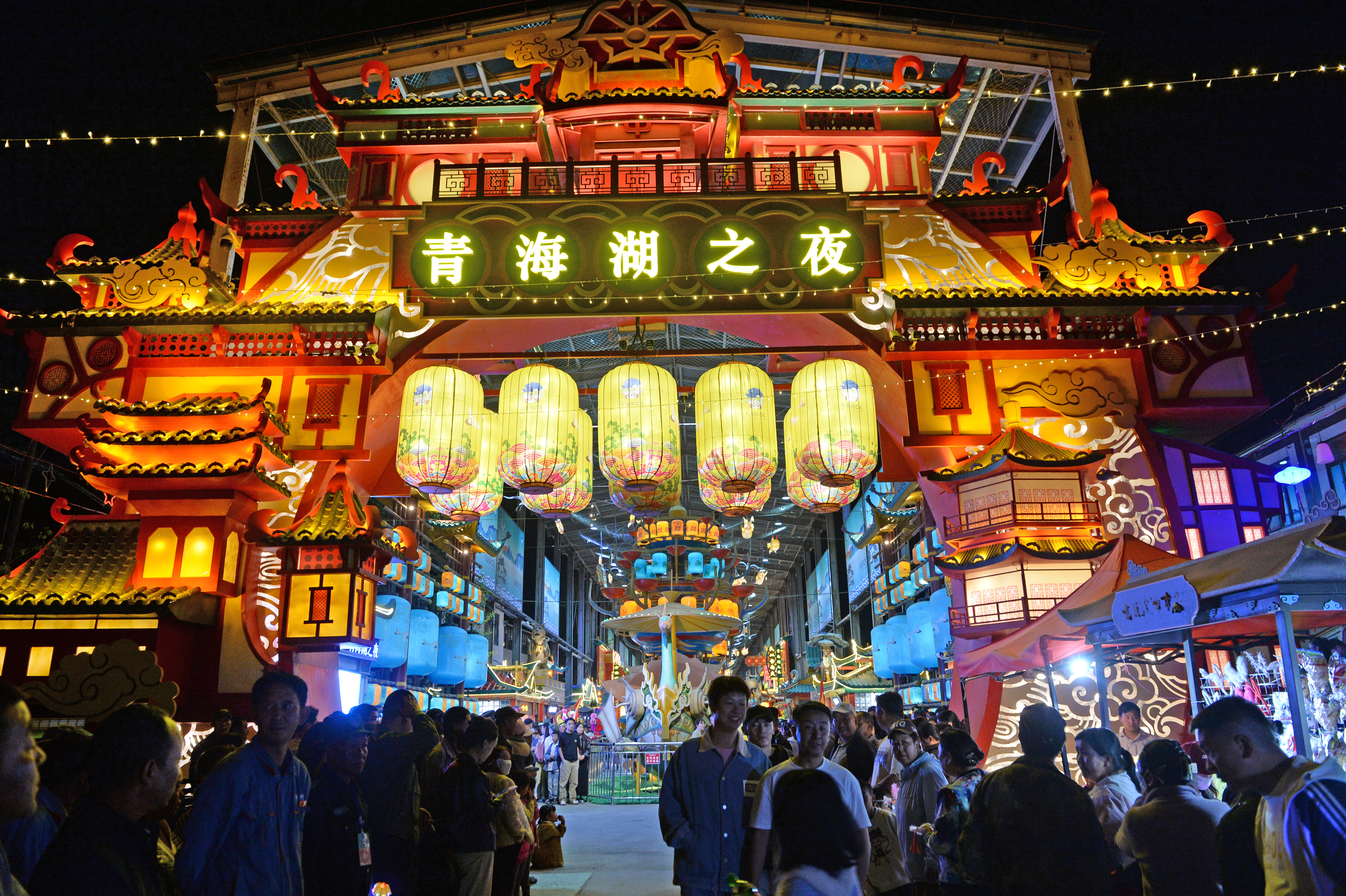西宁市大通县的“青海湖之夜”街区灯火通明，热闹非凡，游客们在此可以沉浸式地体验青海的民族风情。