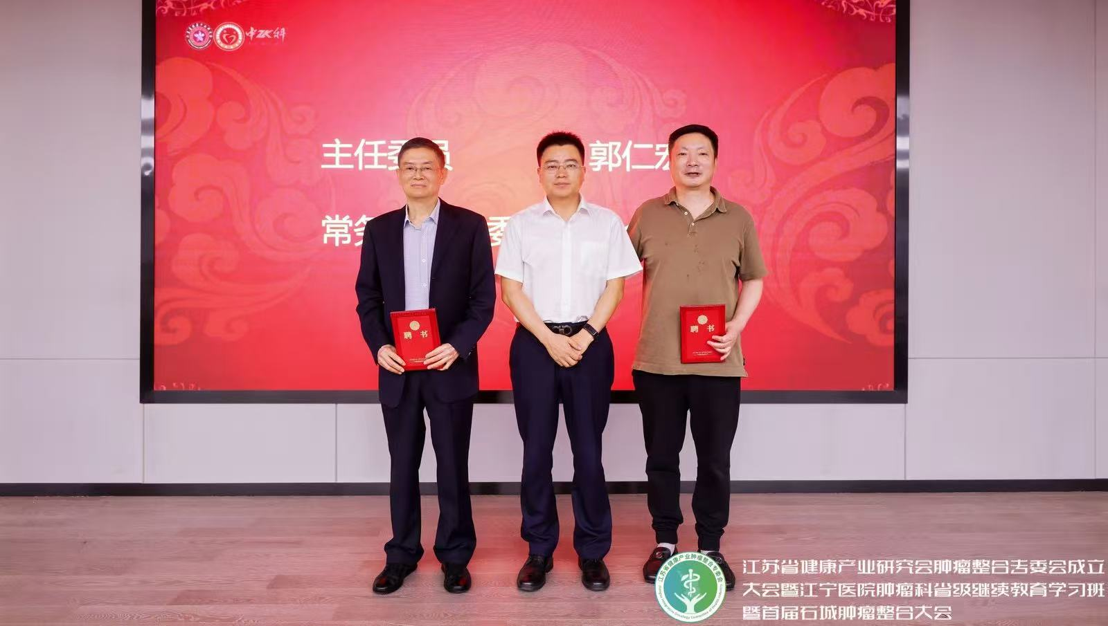 研究会韩丰成会长为专委会郭仁宏主委、张全安常务副主委颁发聘书。