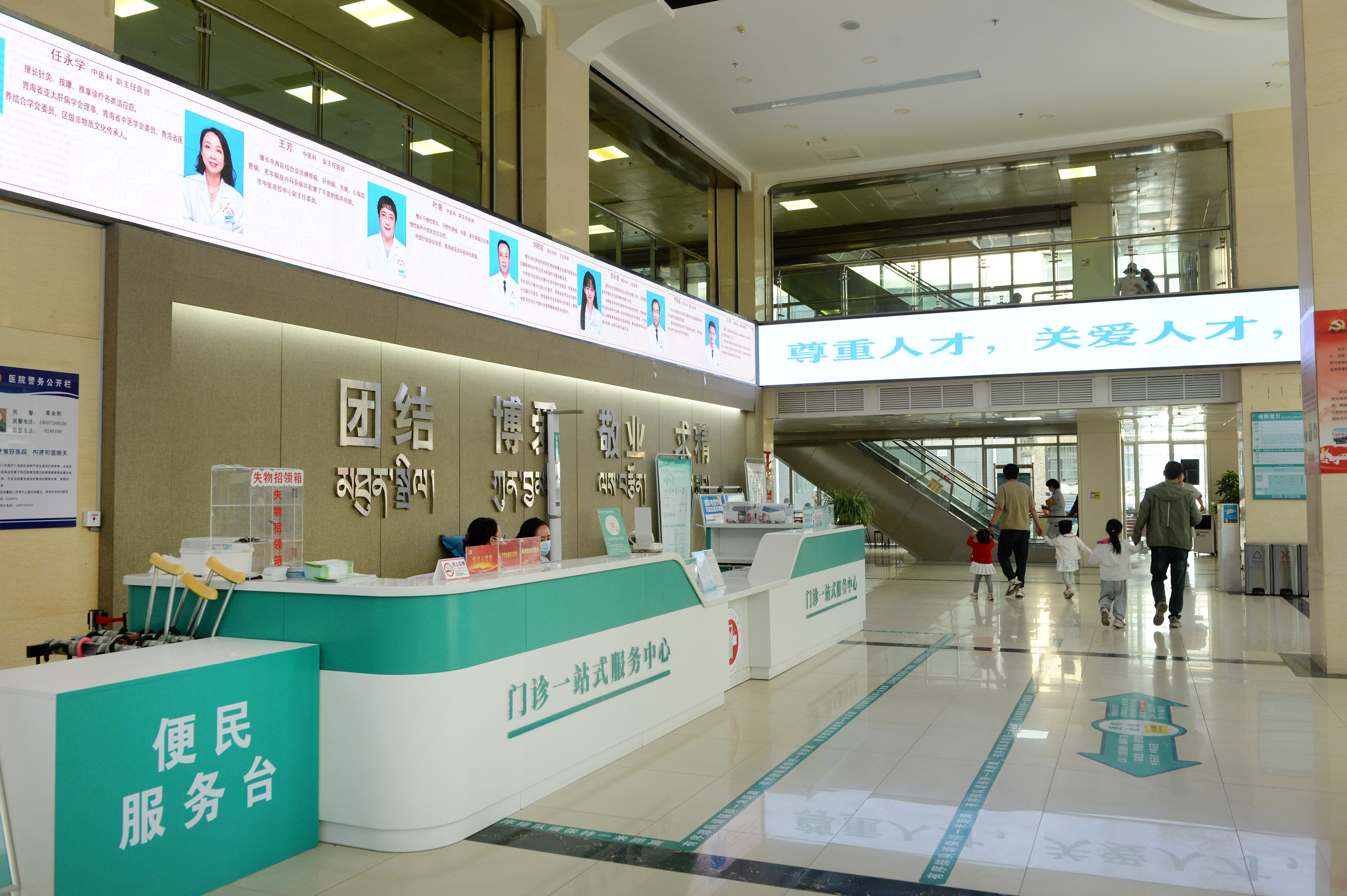 西宁市第一人民医院