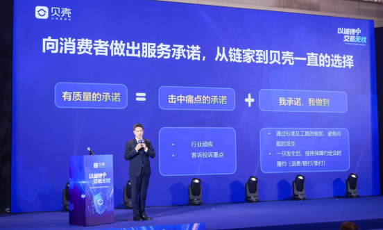 贝壳集团交易服务中心负责人刘旒