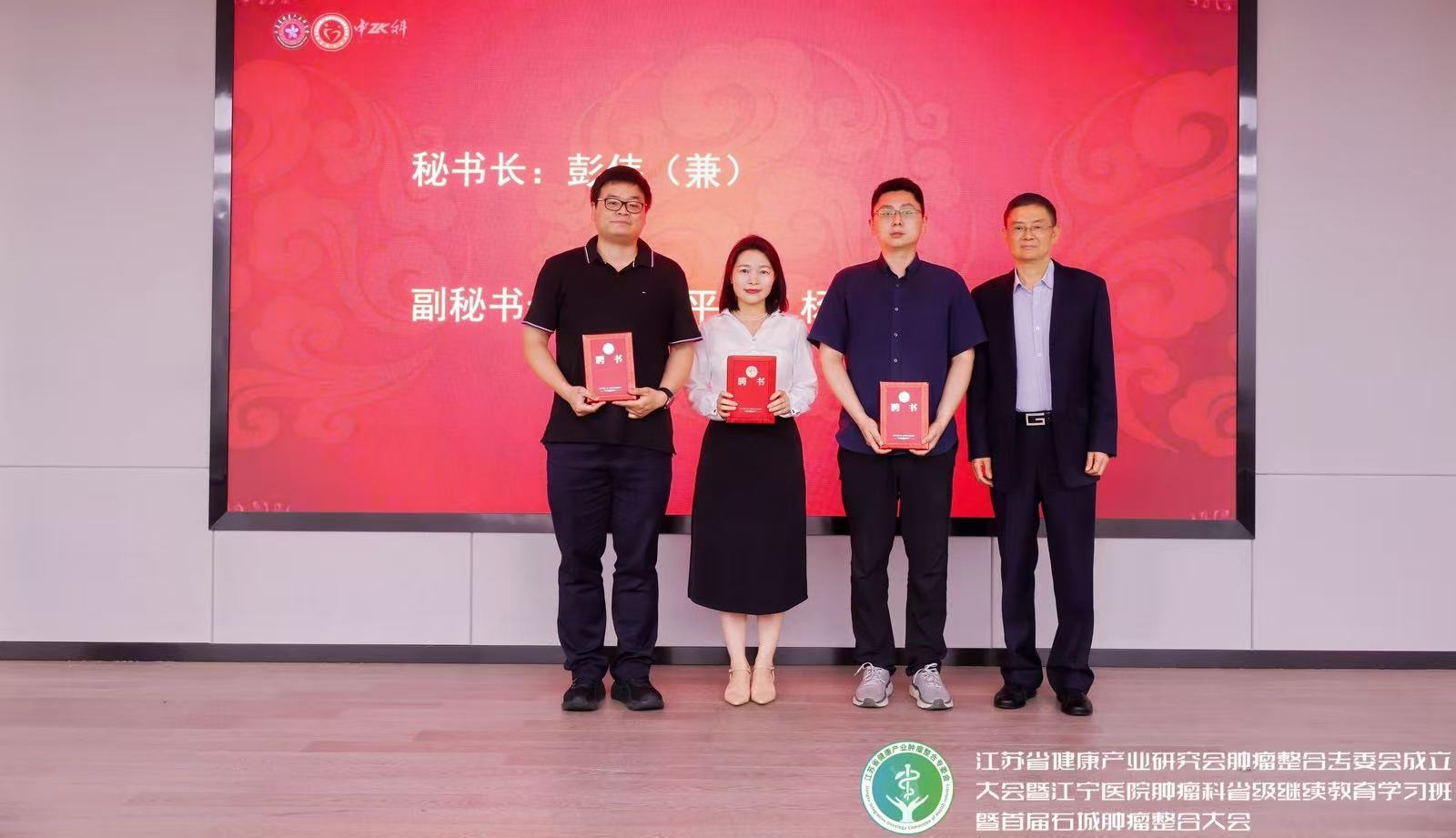 专委会郭仁宏主委为彭伟秘书长、洪海平、杨晖副秘书长颁发聘书。