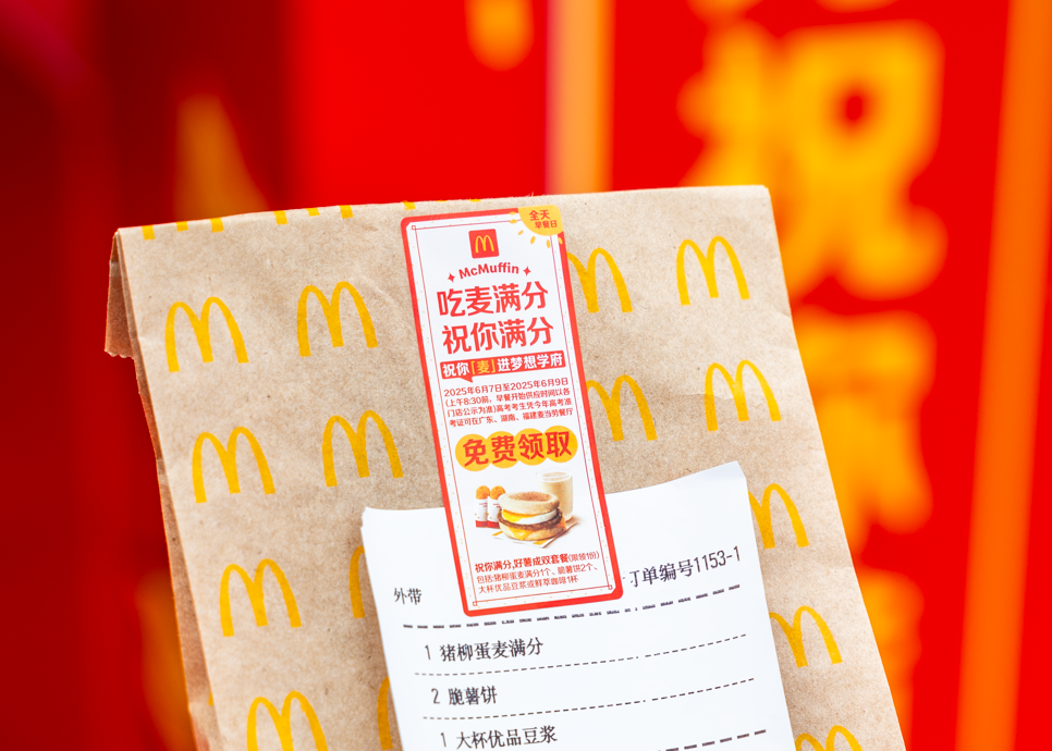 粤闽湘三省麦当劳免费麦满分早餐力挺高考生