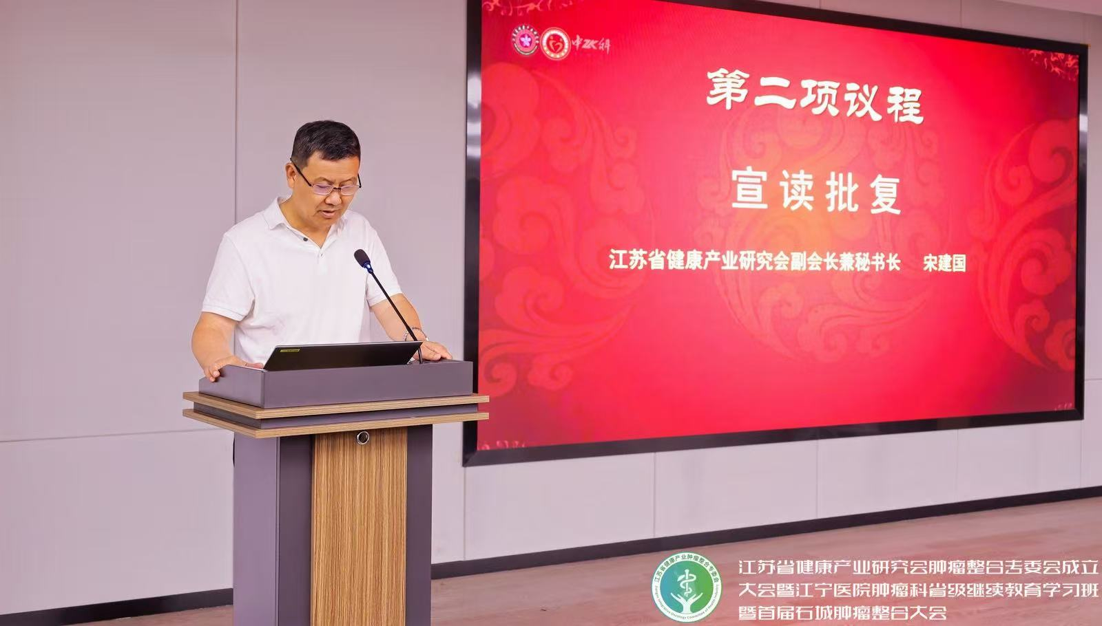 宋建国宣读批复。